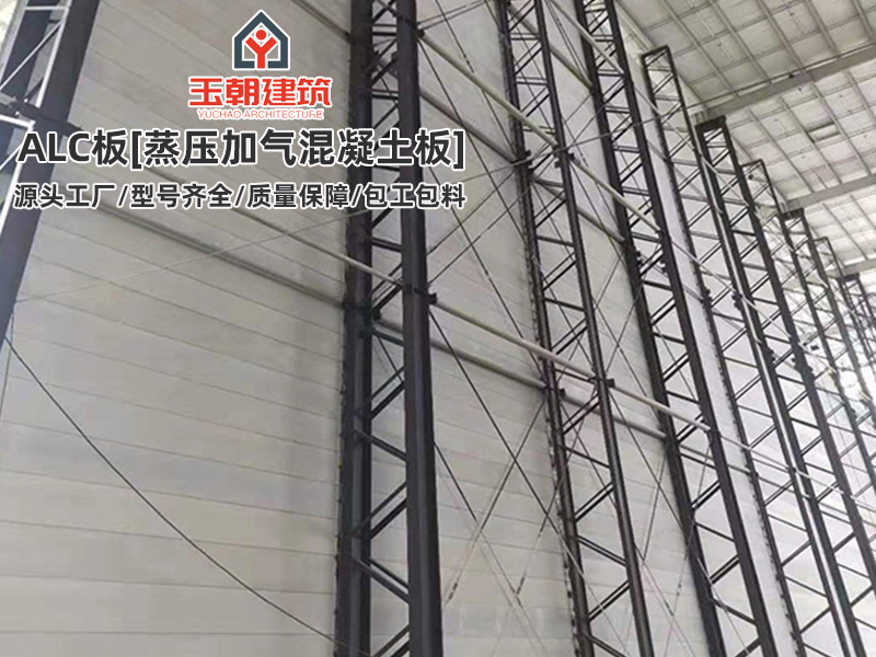 滨州ALC隔墙板安装注意事项