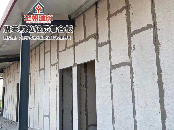 聚苯颗粒复合隔墙板施工