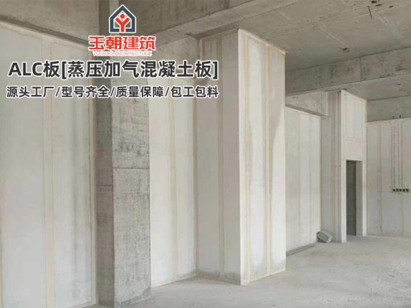 蒸压加气混凝土墙板安装