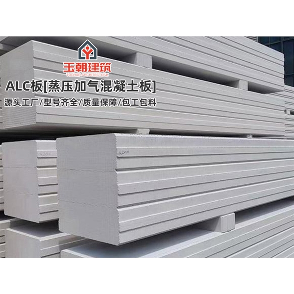 寒亭隔断用蒸压加气混凝土板 nalc隔墙板 防火墙