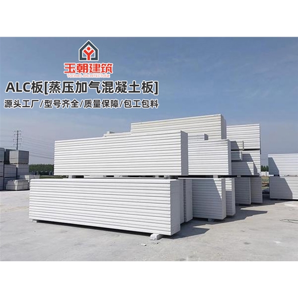 寒亭砂加气板材施工 ALC墙板 蒸压加气混凝土条板安装 学校酒店用