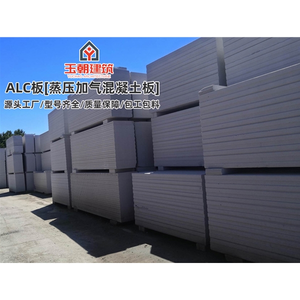 寒亭3小时防火墙施工板 砂加气混凝土墙 NALC板