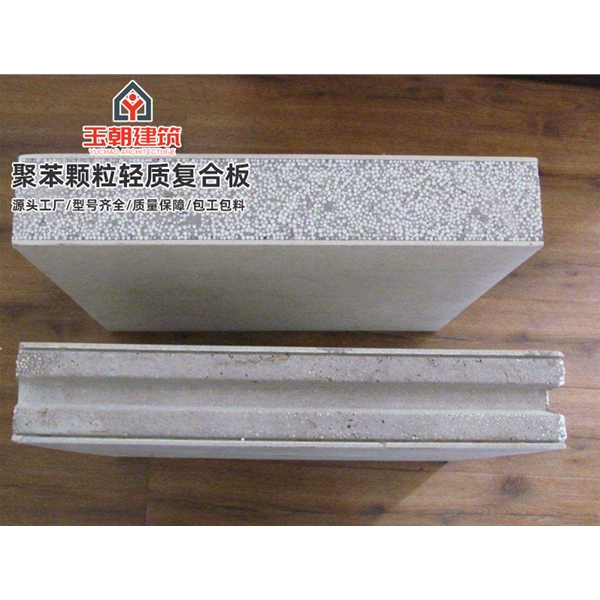 寒亭聚苯颗粒轻质隔墙板 轻水泥墙板 防火隔热隔音新型内墙板