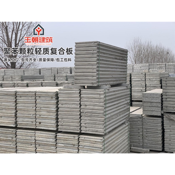 寒亭水泥发泡 聚苯颗粒复合 100mm厚酒店办公楼 新型轻质隔墙板